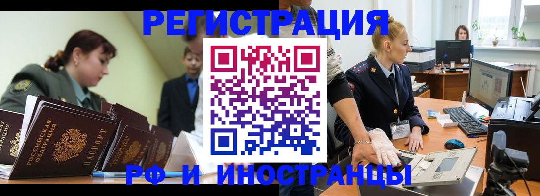 где прописаться в Абазе