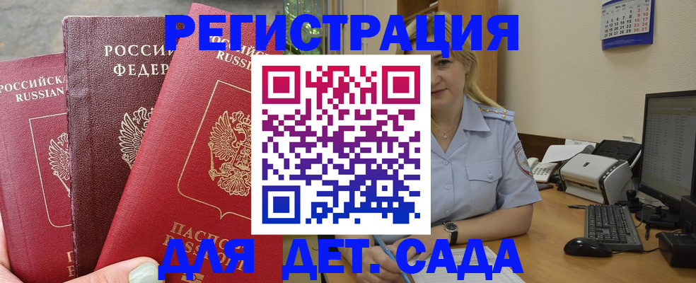 временная регистрация поиск в Абазе