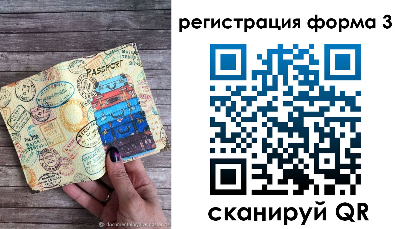 прописка ребенка в Абазе