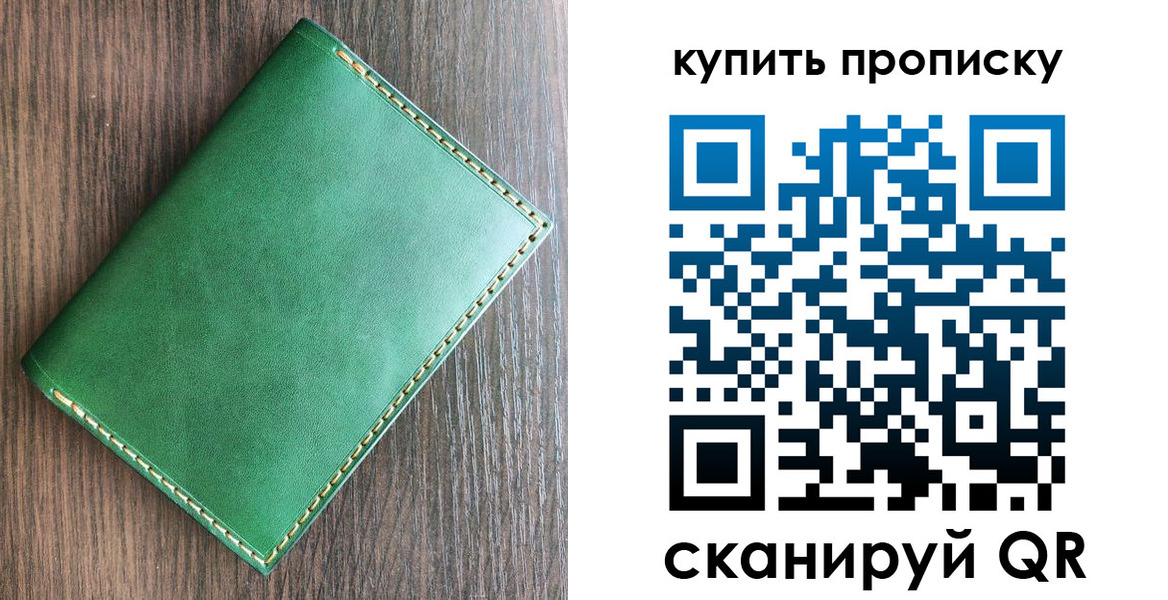 прописка от собственника в Абазе