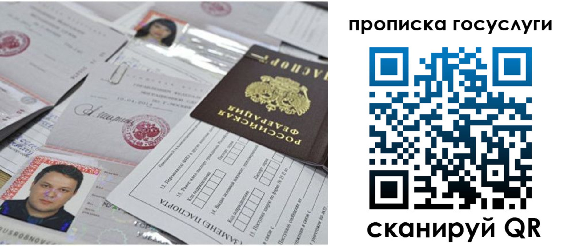 временная регистрация законно в Абазе