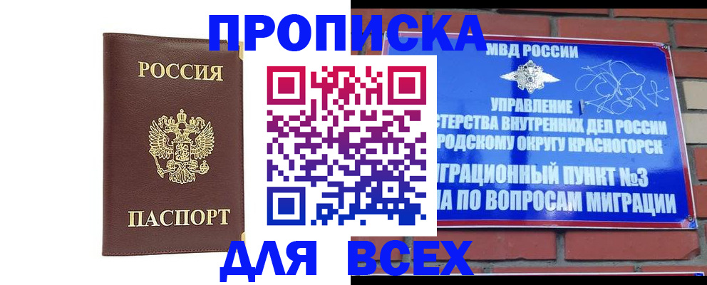 пропишу в квартире в Абазе