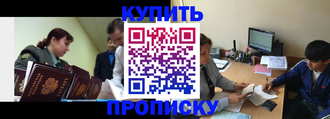 пропишу в квартире в Абазе