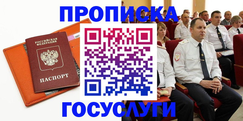 прописка для кредита в Абазе